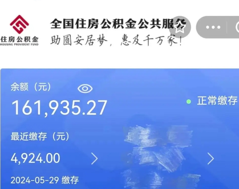 昌邑辞职了可以把公积金取出来吗（辞职了可以把公积金提出来吗）